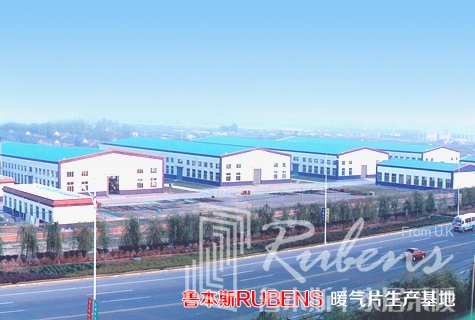 魯本斯，暖氣片廠家，暖氣片大品牌，鋼制暖氣片，銅鋁復合暖氣片